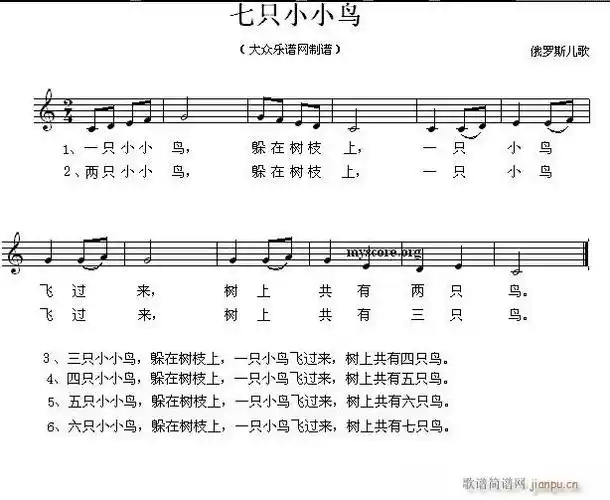 七只小小鸟(儿童歌曲) 歌谱简谱网