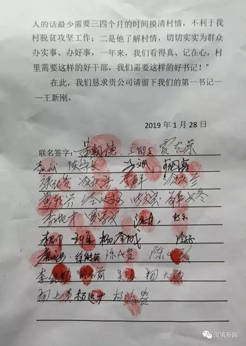 这样的联名信,真赞!_汉滨区