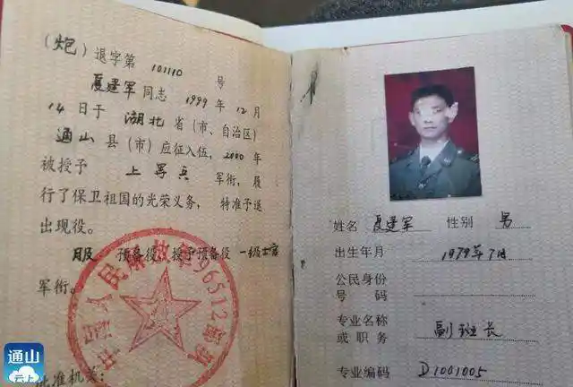 患癌仍关爱退役军人 爱心人士默默传递温暖