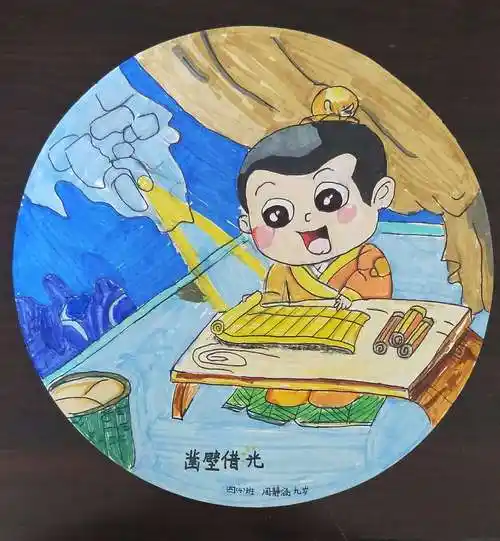 动漫国学课程作业《凿壁借光》,在学习马克笔的使用方法中,也丰富了