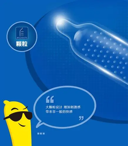 杰士邦动感大颗粒避孕套3只装计生男用成人用品byt