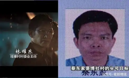 揭秘电视剧《破冰行动》原型