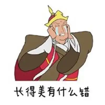 西游记搞笑头像图片逗比有趣的西游记搞笑图片带字头像