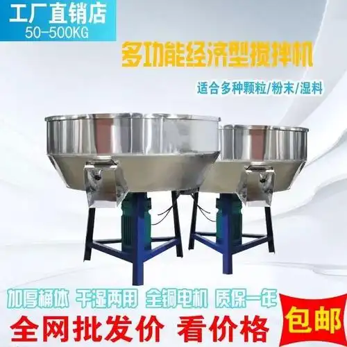 加厚饲料搅拌机拌料机 养殖场设备50由"备货网"根据销量,好评率,价格