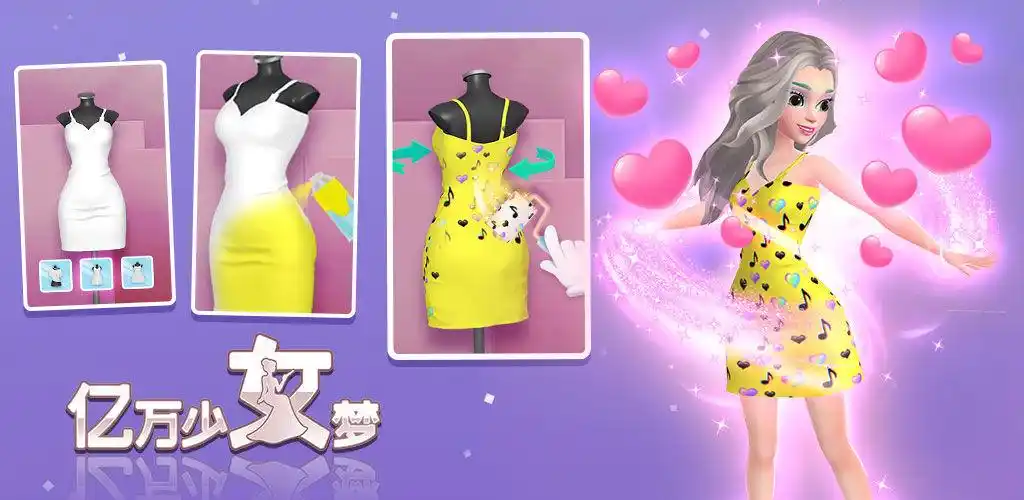 亿万少女梦 试玩后小提议 - 亿万少女的梦反馈 | taptap 亿万少女的梦