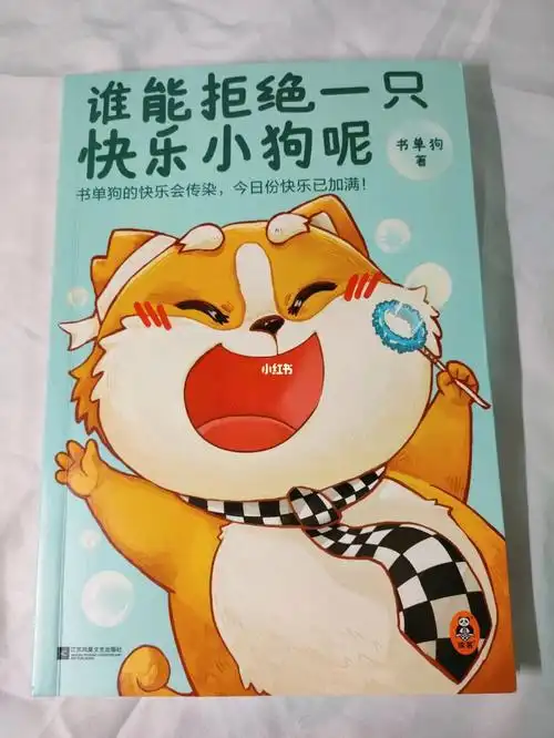 边看边笑太快乐了