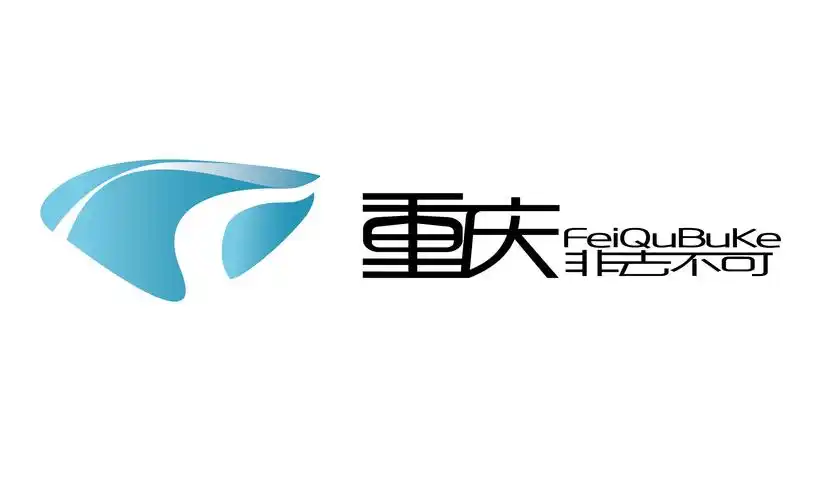 重庆山水之都logo
