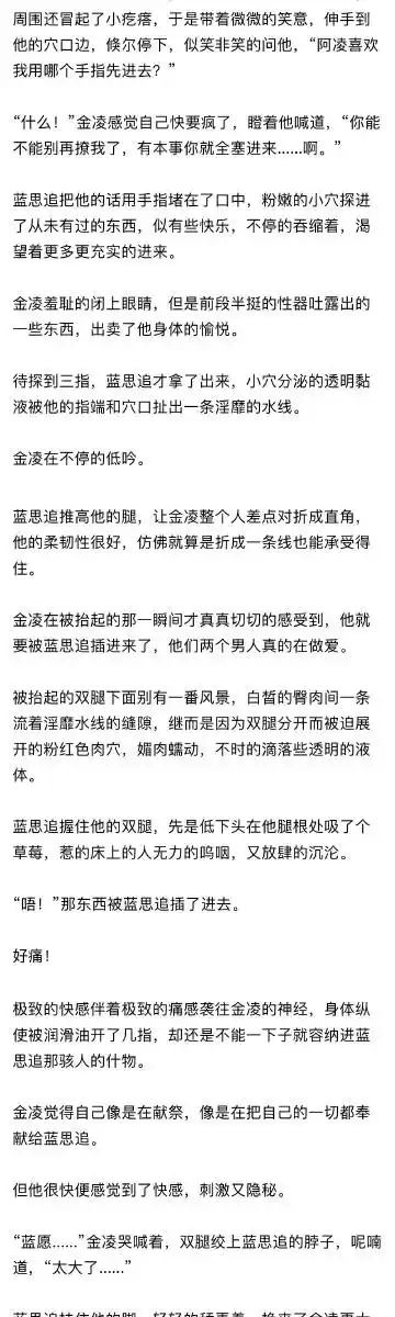 病名为爱(八) 医生追 x 不良病人凌 来来来,上车了 病名为爱完结啦(撒