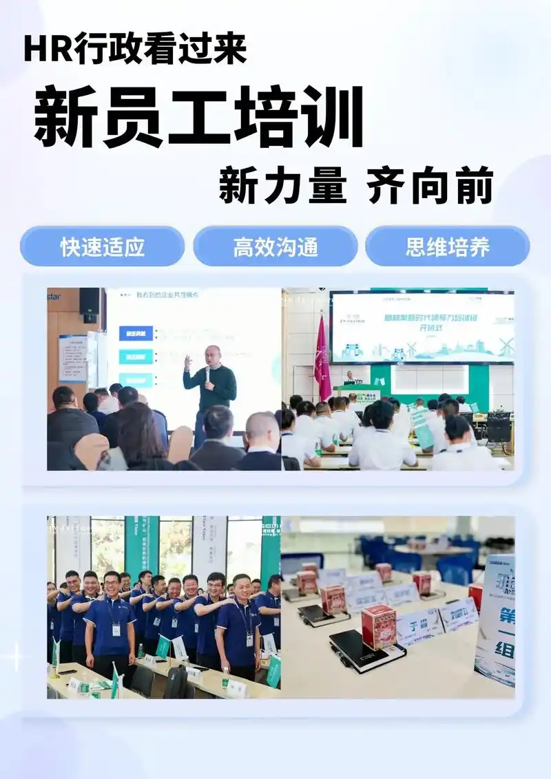 97hr行政请注意查收|新员工入职培训.新员工入职是公司企业 - 抖音