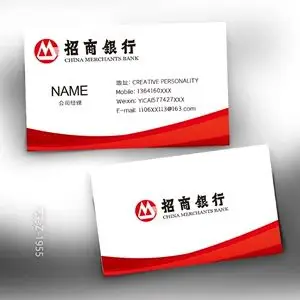 红色招商银行公司名片设计订定制铜版纸印刷制作卡片 z-1955