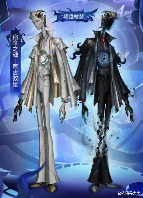 第五人格:宿伞金皮"亘古双星"亮相,深渊六活动爆料