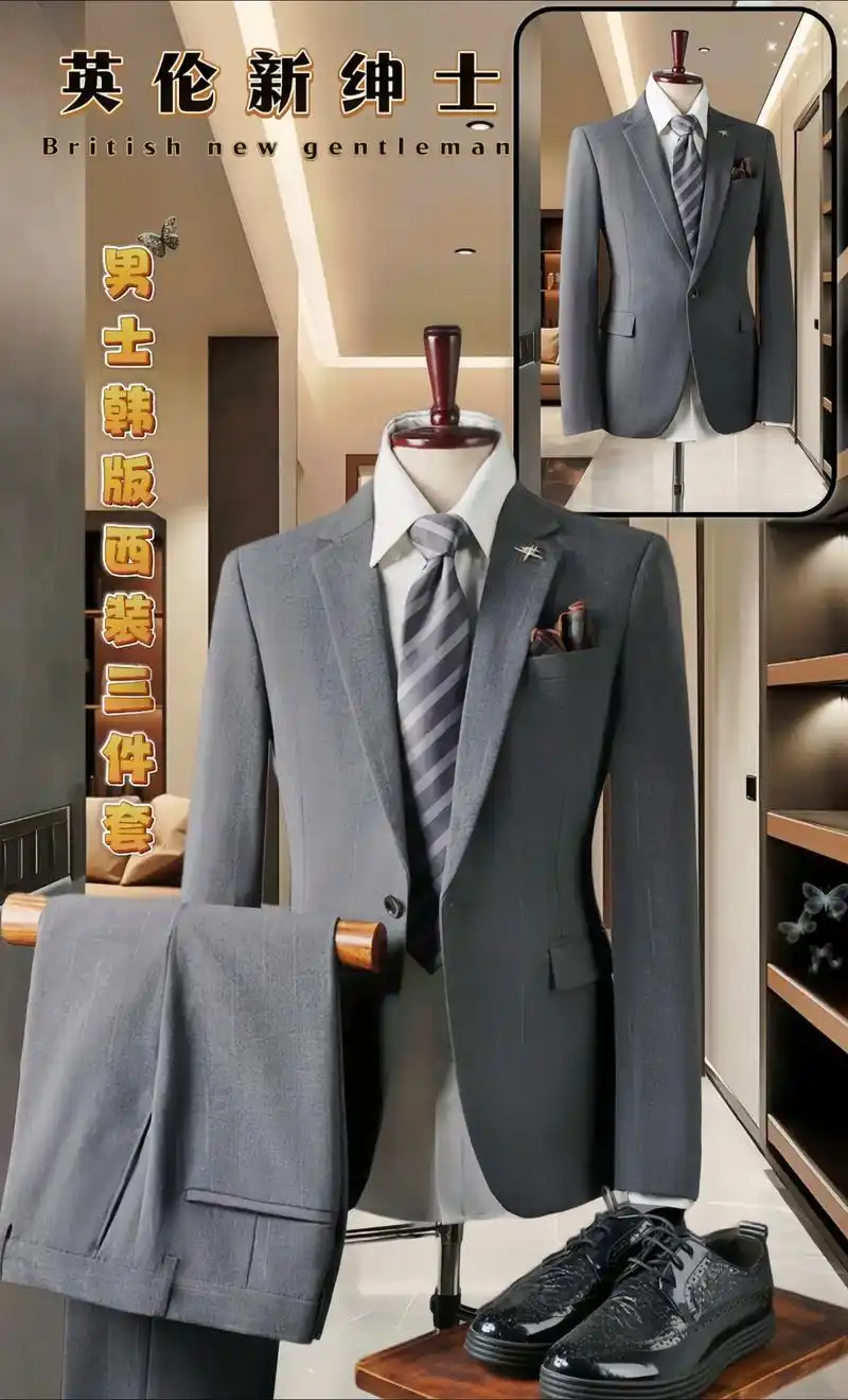 秋季新款西装套装男士三件套