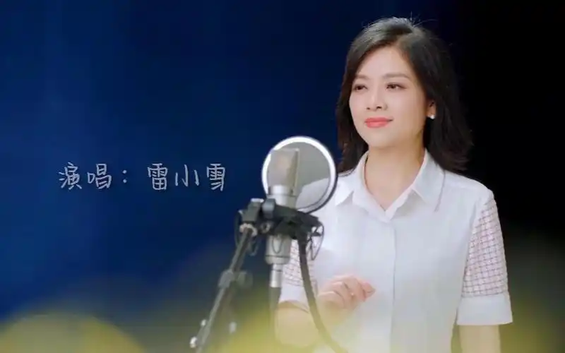 《思想耀征程》mv发布 主持人雷小雪倾情献唱