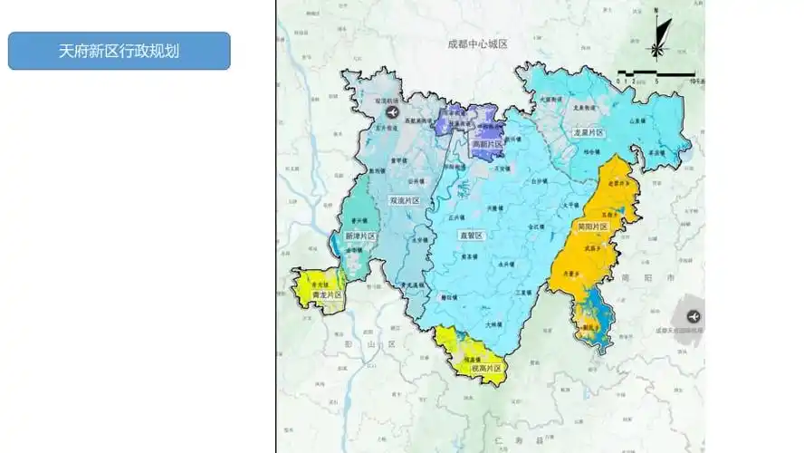 成都天府新区规划布局高清大图ppt