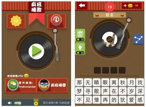 疯狂猜歌5个字歌名歌手答案最新版(大全)