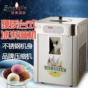 冰淇淋机mq-l18by商用立式硬质冰激凌机全自动球形老式硬式雪糕机