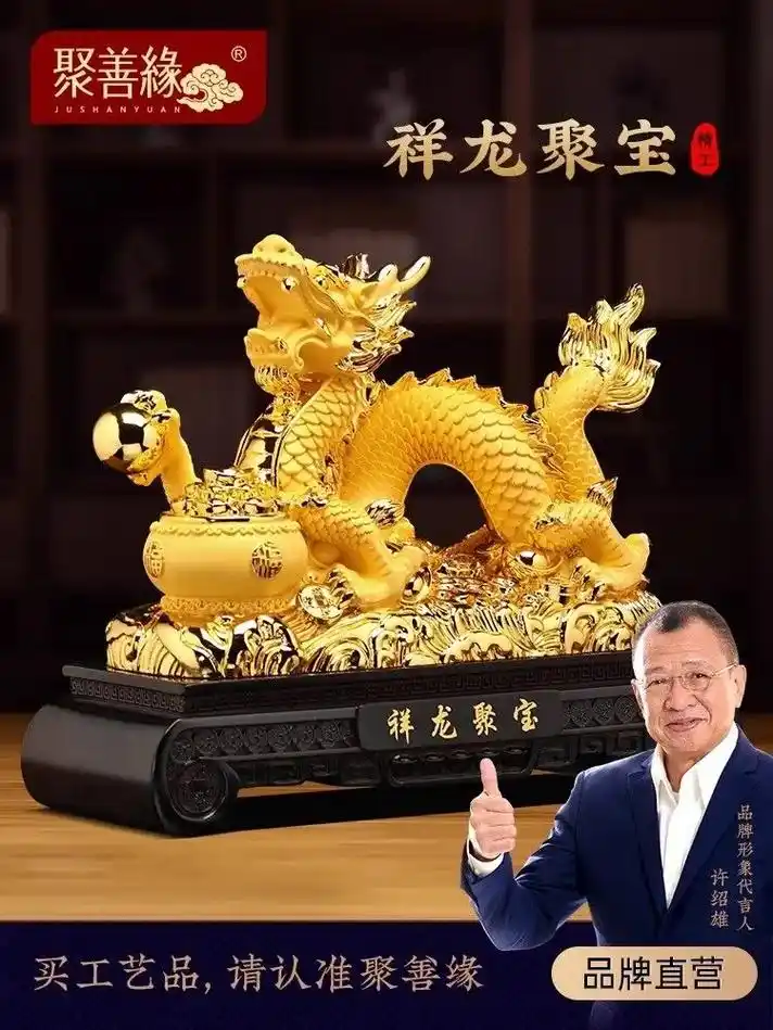 摆在客厅,招财进宝,祥龙聚宝,好运连连.生肖龙工艺品,精致有 - 抖音