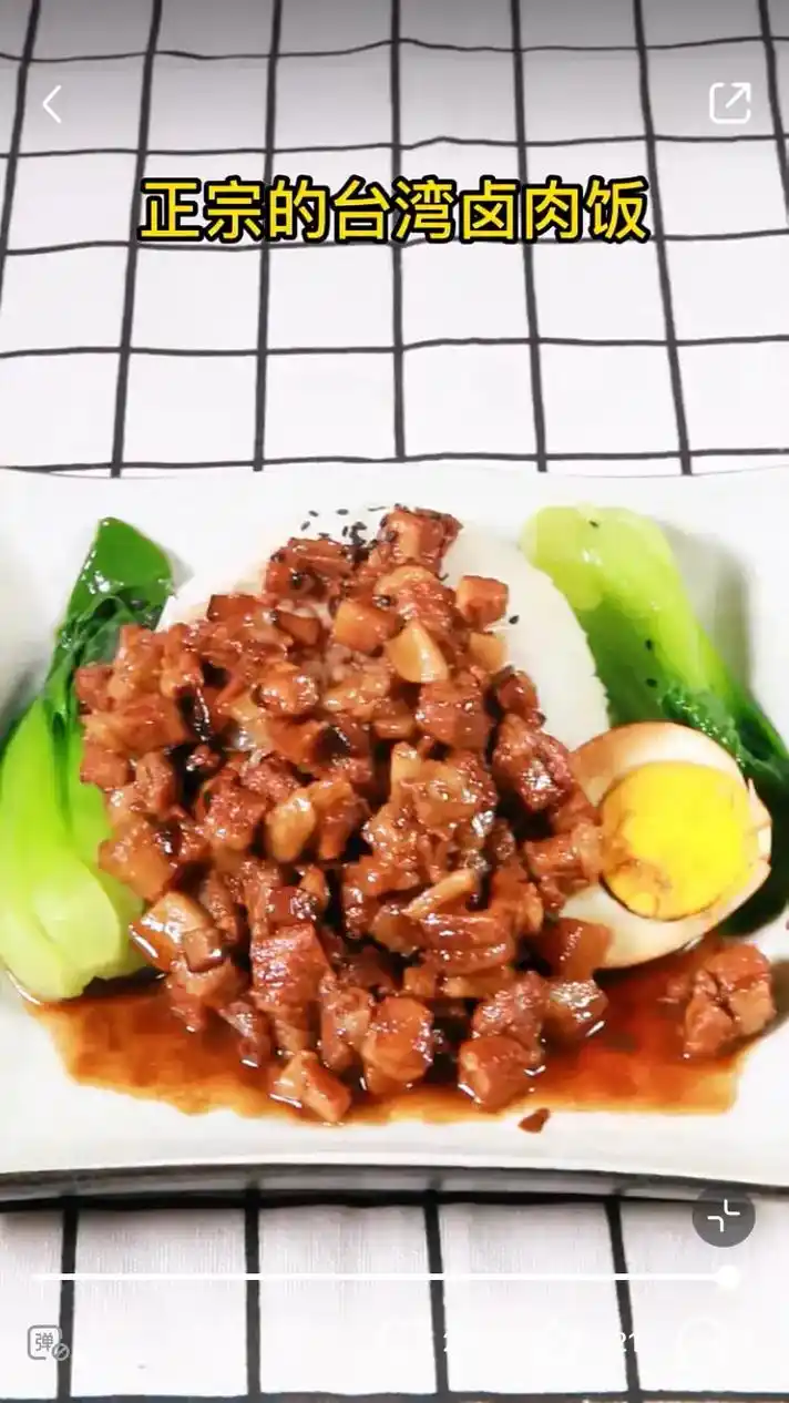 教你做台湾卤肉饭