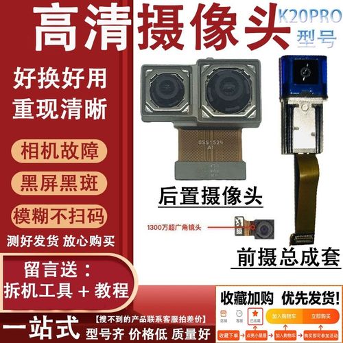 适用于小米/红米k20 k20pro 10x k30pro 前后置摄像头/照相头原装