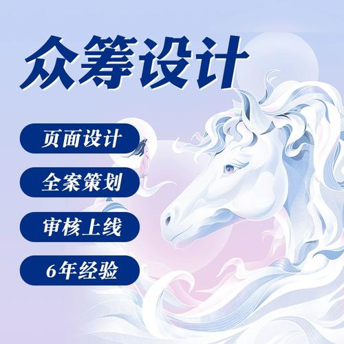 京东淘宝摩点众筹产品首页设计项目审核众筹页面设计淘宝众筹策划