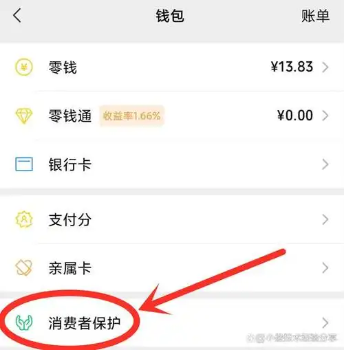 微信上绑了很多银行卡的,打开这个开关,再多的钱在卡里都安全