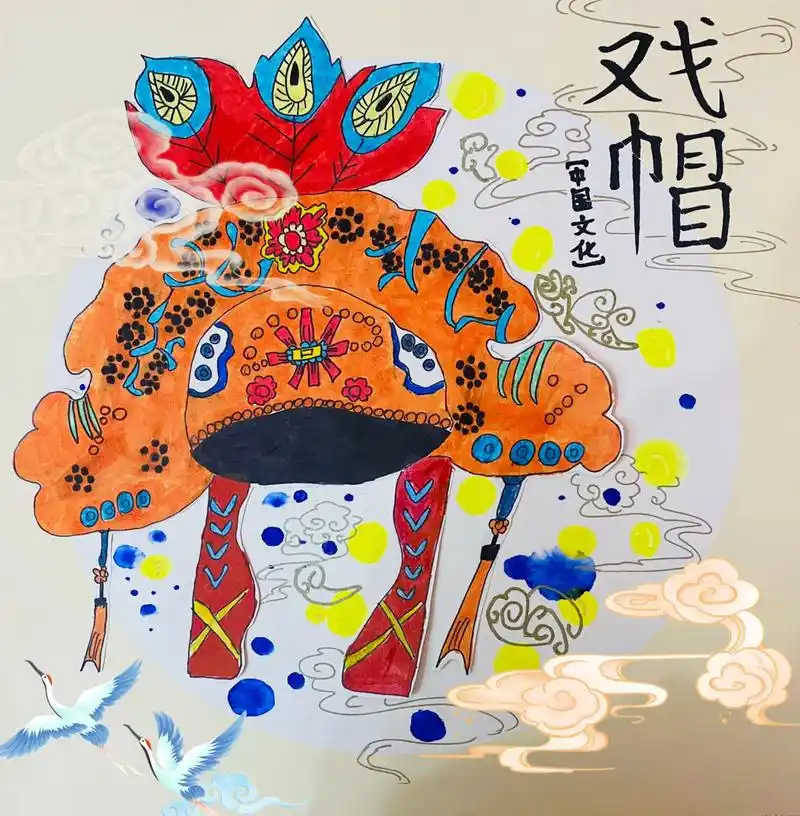 戏帽—中国传统戏曲文化 课程名称:《戏帽》 戏曲官帽是戏剧服饰的盔