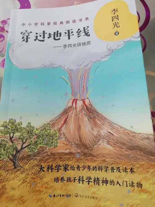 《穿过地平线》四四班蔡雅茹