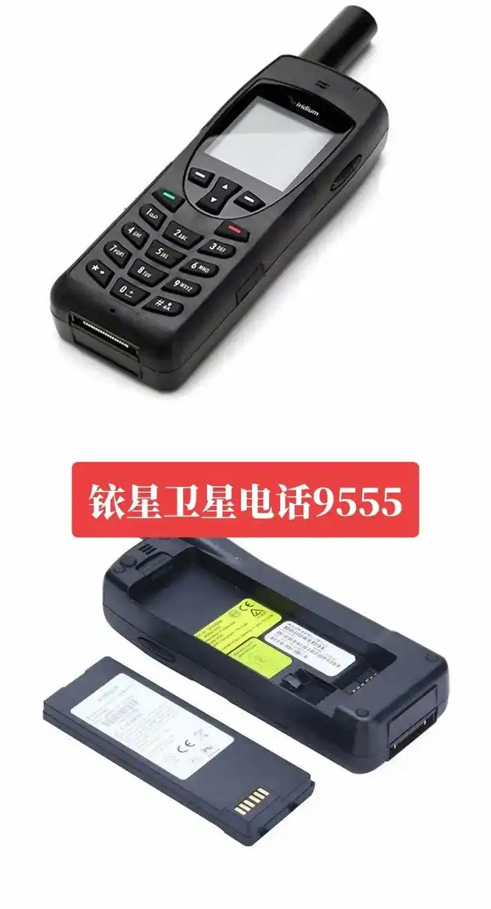 铱星9555卫星网络覆盖全球任何户外地点(包括南北两极)信号 - 抖音