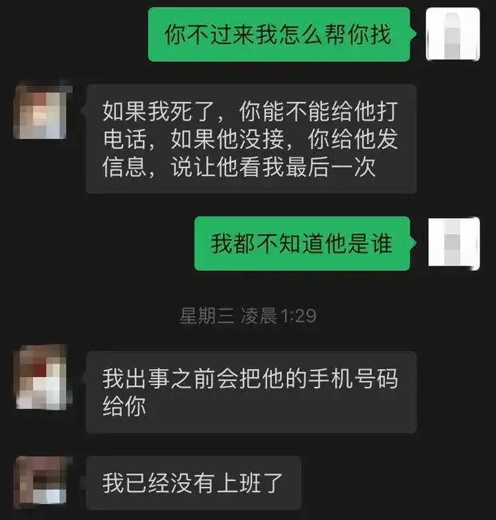 女孩失恋凌晨河边哭泣她想做傻事台州民警偶遇微信安慰10天结局很暖