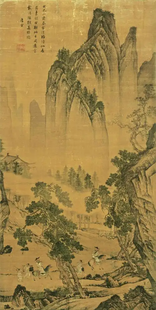 《松林扬鞭图》 唐寅画中自题诗:"女几山前春雪消,路傍仙杏发柔条.