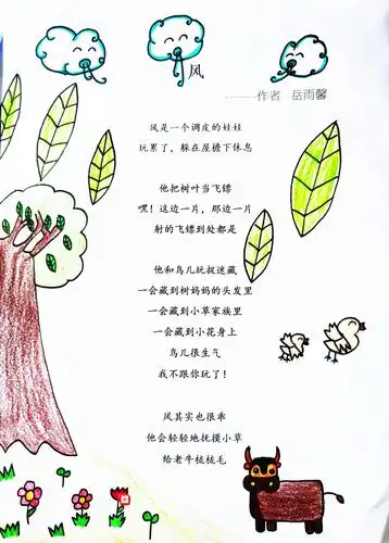 四一班 现代诗佳作欣赏(二)