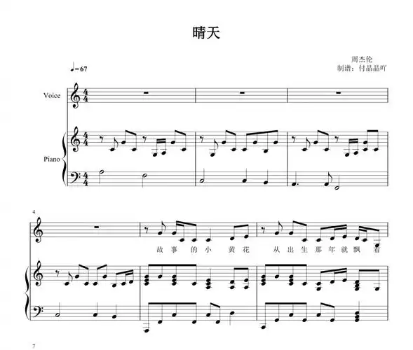 周杰伦-晴天 c调弹唱谱 【附歌词】钢琴谱五线谱