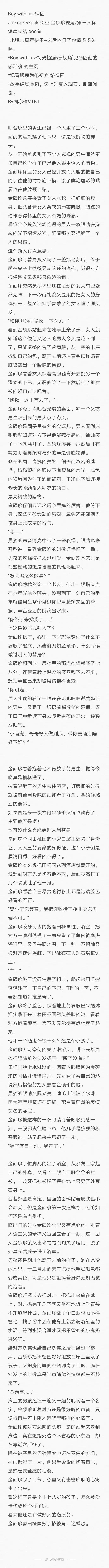 all果jinkook泰正cp#防弹少年团0613出道六周年快乐#《boy with luv