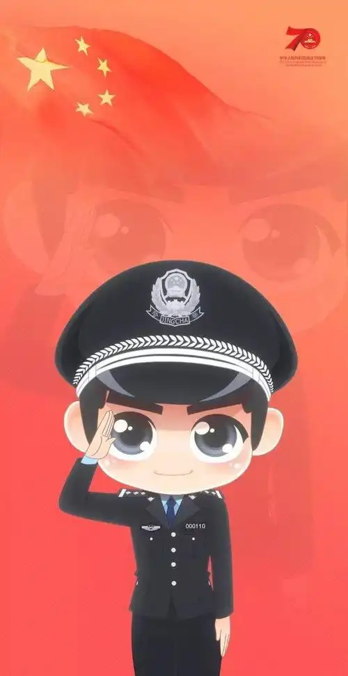 定制你的专属警号壁纸!