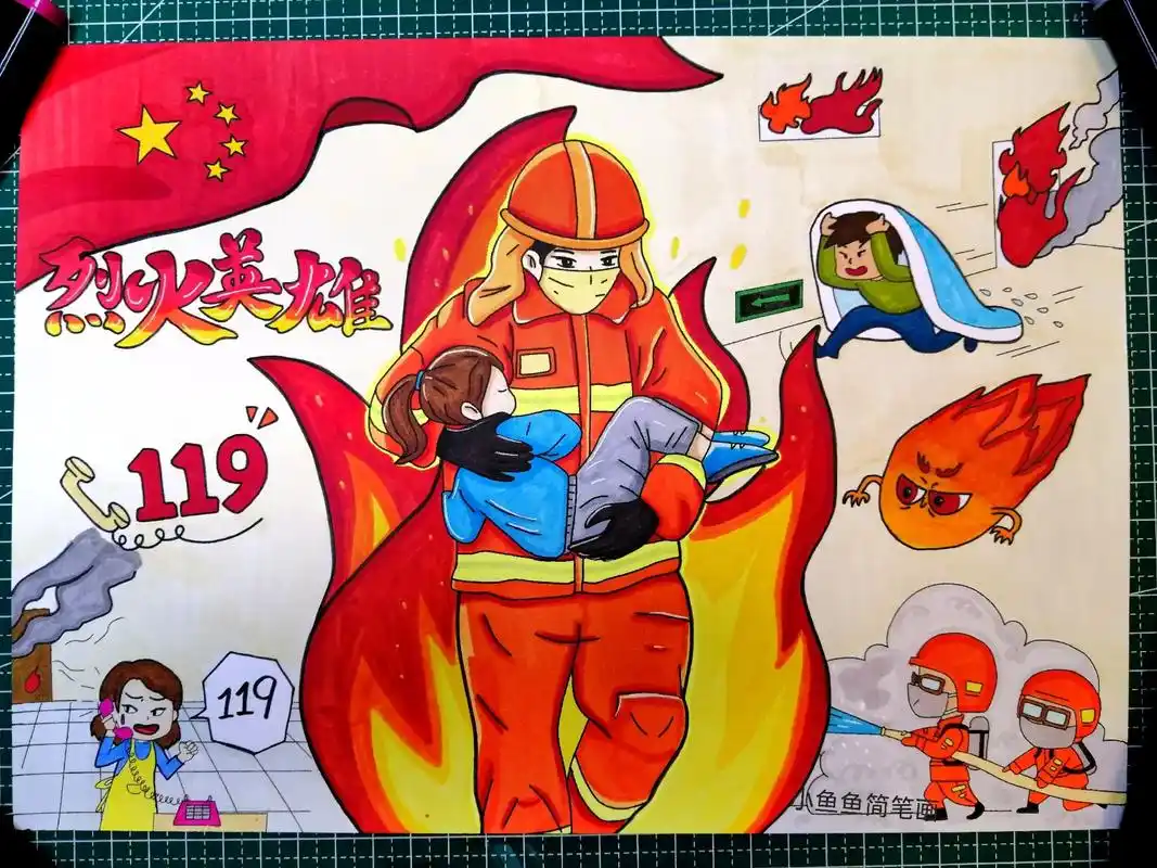 消防安全主题画,烈火英雄儿童画,遇到灾 - 抖音
