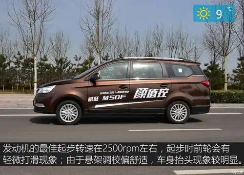 北京汽车 北汽威旺m50f 2017款 1.5l 豪华型