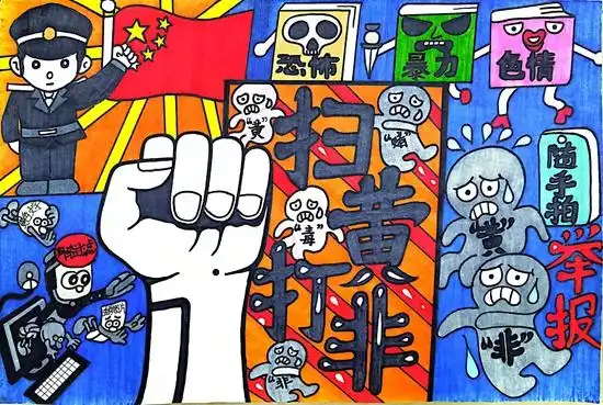 广西举办扫黄打非我们共同的责任征文绘画比赛