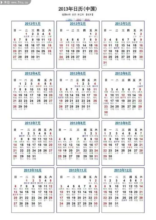 2013年日历表矢量模板
