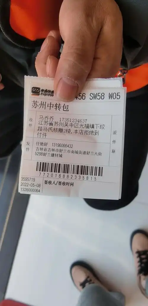 长春申通快递还我件