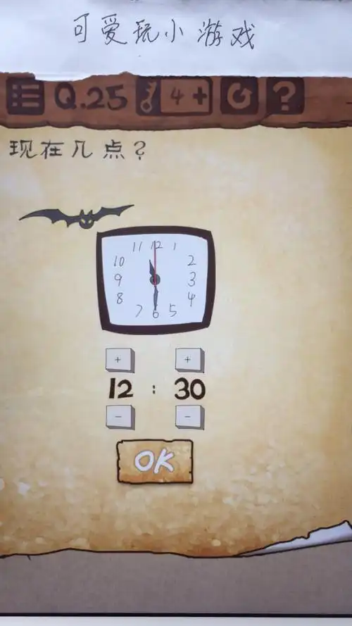 益智小游戏:现在几点?