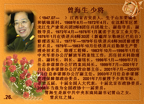 【引用】军中木兰