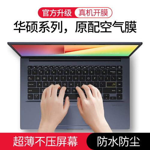 asus华硕vivobook15s键盘膜灵耀14s15x adolbook v5000j笔记本14