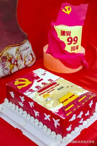 建党节主题蛋糕欣赏美食爱好者新疆欧米奇西点学校