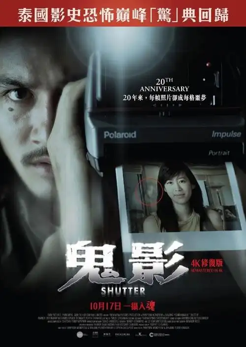 泰国经典恐怖片《鬼影》4k修复版香港定档!