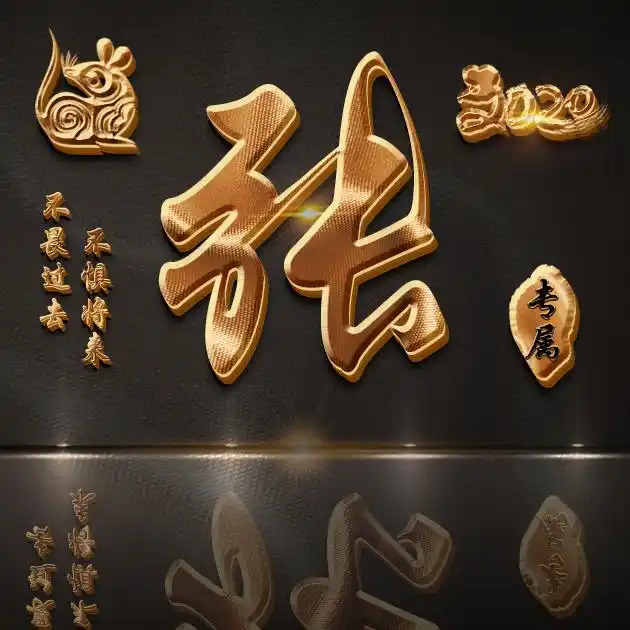 【编号b021】47张姓氏图,不畏过去不惧将来-微信头像,百家姓氏微信