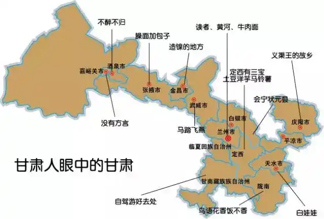 甘肃省地图.
