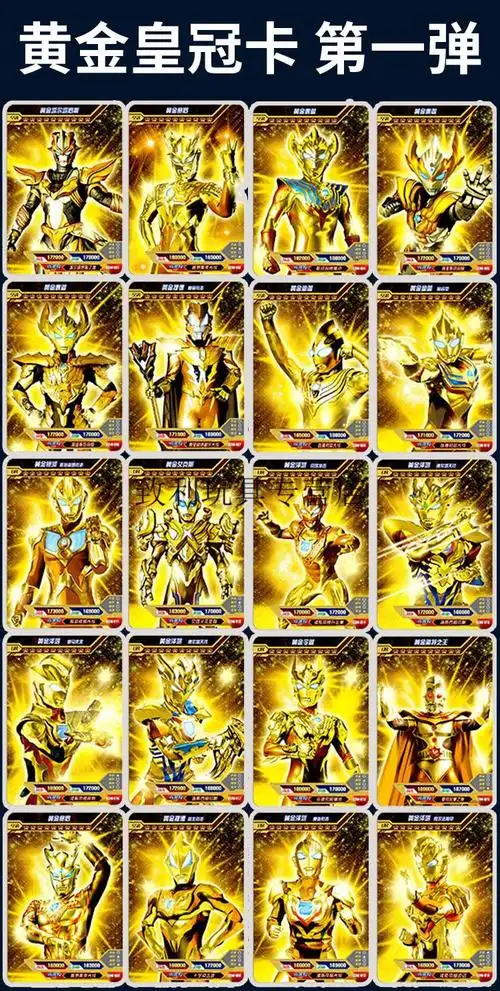 特利迦奥特曼卡片黄金卡荣耀版绝版泽塔签名卡全套收藏册卡册卡牌100