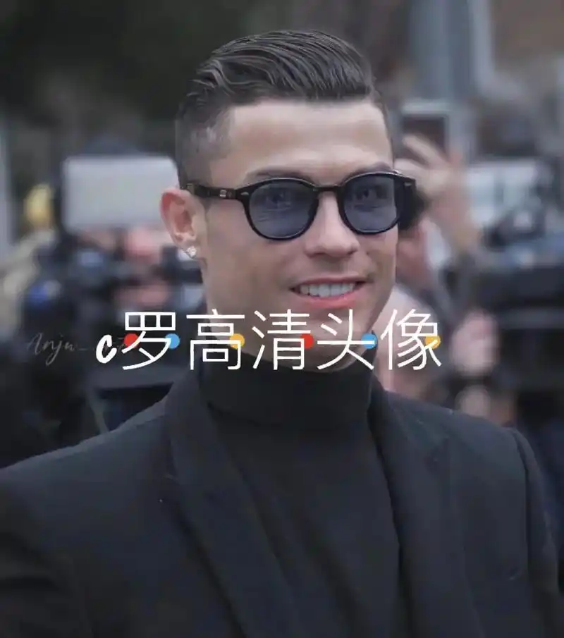 c罗高清头像