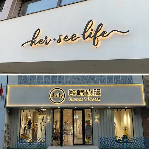 发光字招牌门头形象墙不锈钢广告字