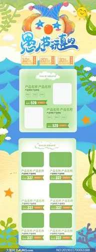 淘宝愚人节店铺首页设计模板psd素材